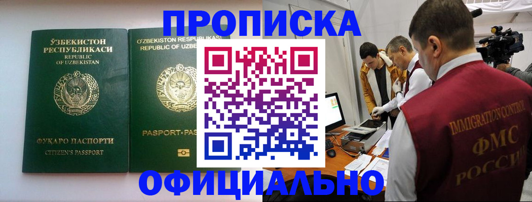 временная регистрация поиск в Киреевске