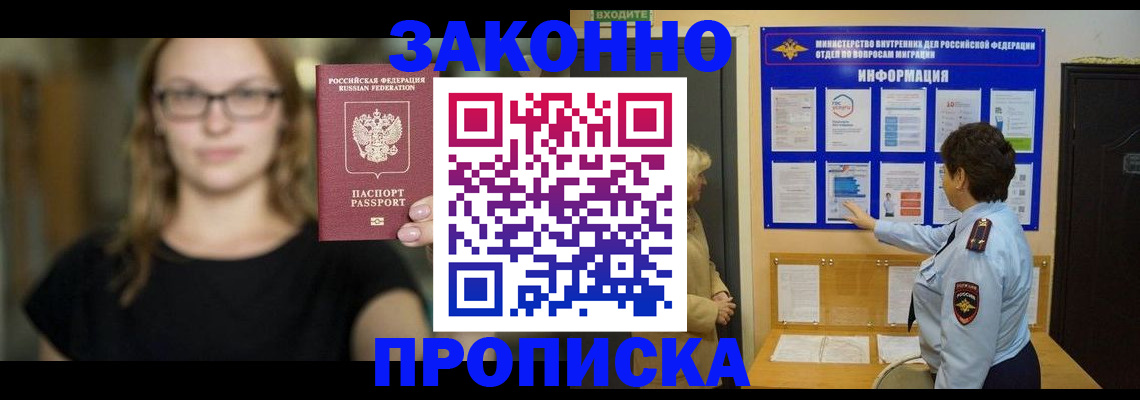 прописка 2025 в Киреевске